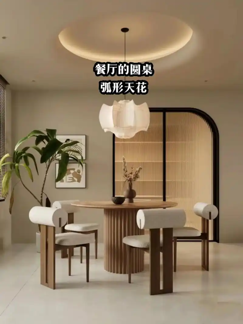 餐厅放圆桌天花该怎么做,不想那么单调可以看看这弧形的天花喜不 - 抖