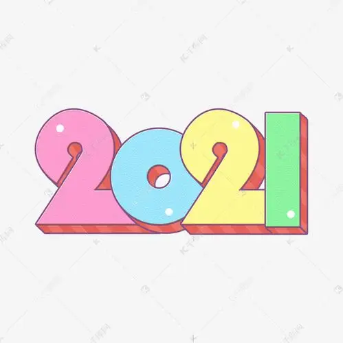 2021创意卡通立体艺术字
