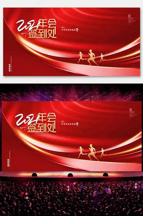 红金年终庆典简约背景开场视频模板2022虎年企业年会展板背景拼搏主题