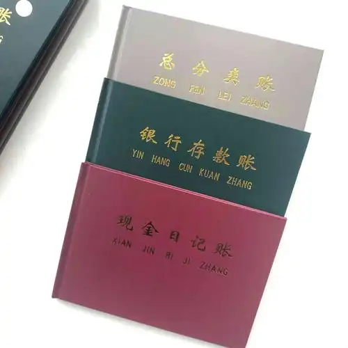 现金日记账本手写帐本银行存款总账会计账簿账本