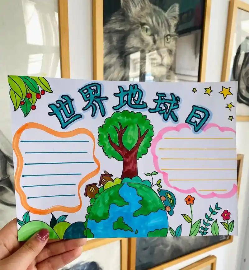 《世界地球日》主题手抄报教程#小学生手抄报 #一起学画画 # - 抖音