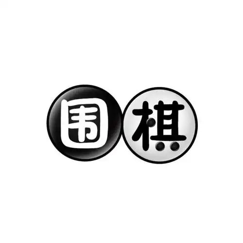 新碁点围棋商标查询_新碁点围棋查询商标_新碁点围棋注册商标查询
