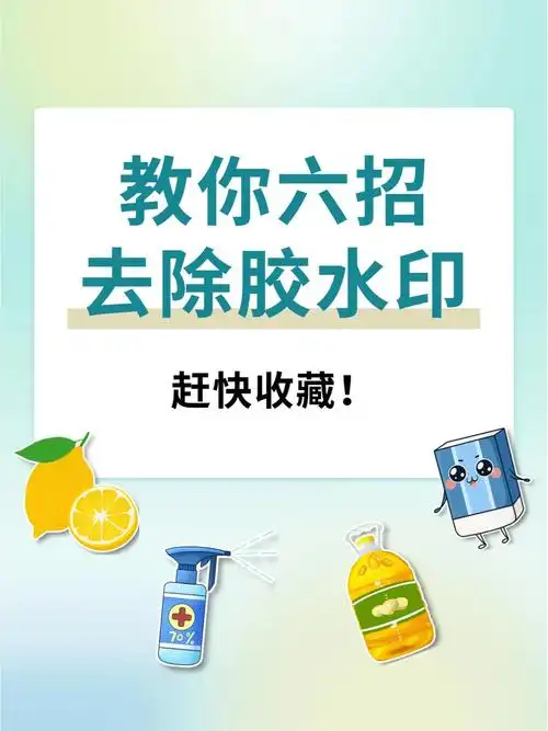 贴在玻璃的胶怎么去除小妙招  玻璃上的胶怎么去除呢?