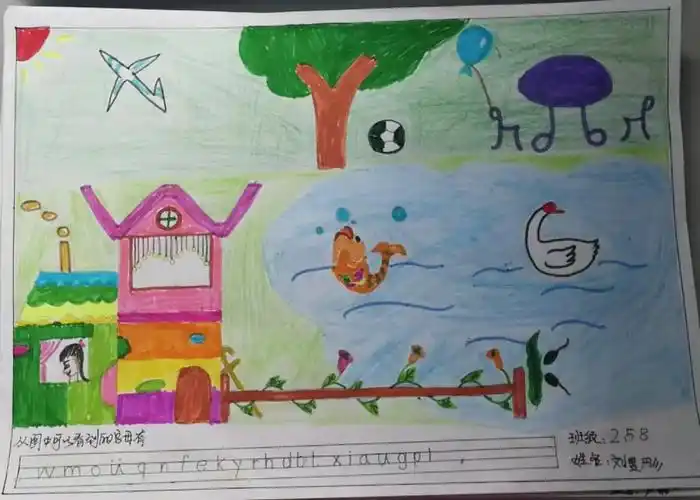 快乐学拼音画报～～ 一年级258班语文创意作业