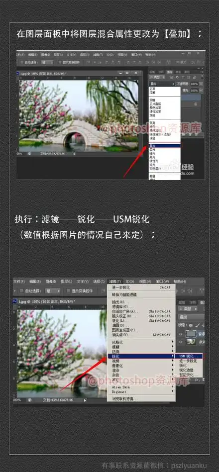 ps如何把模糊照片变清晰?
