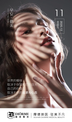 医美早安图系列|平面|海报|五月烈火 - 原创作品 - 站酷 (zcool)