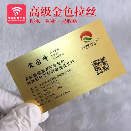 名片拉丝金色高端pvc烫金防水订制双面设计名片