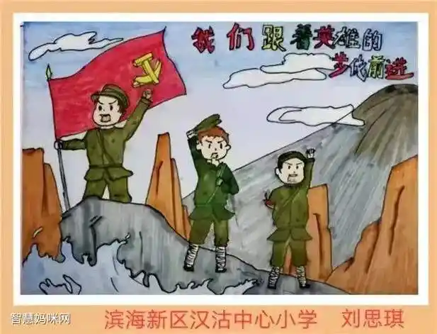 【儿童画】传承红色基因英烈永存我心中清明主题绘画(11张) - 元艺考