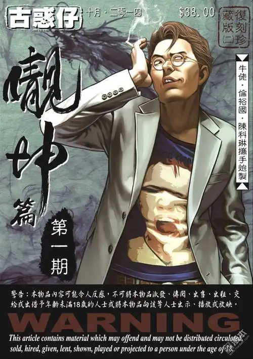 浑身充斥了大佬的辣味,与电影版的靓坤不同,漫画版的靓坤才是最猛的