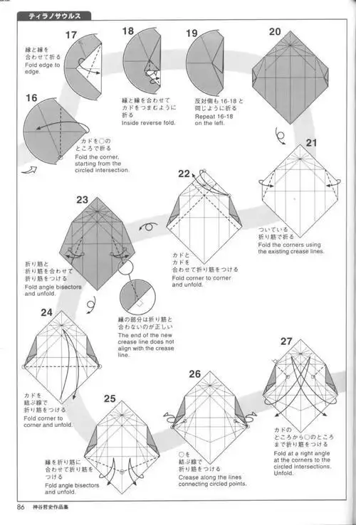 神谷熊折纸教程