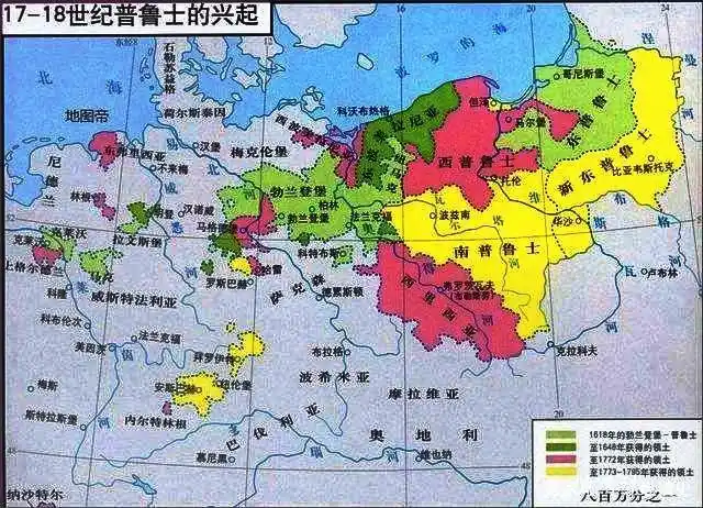 普鲁士王国的崛起