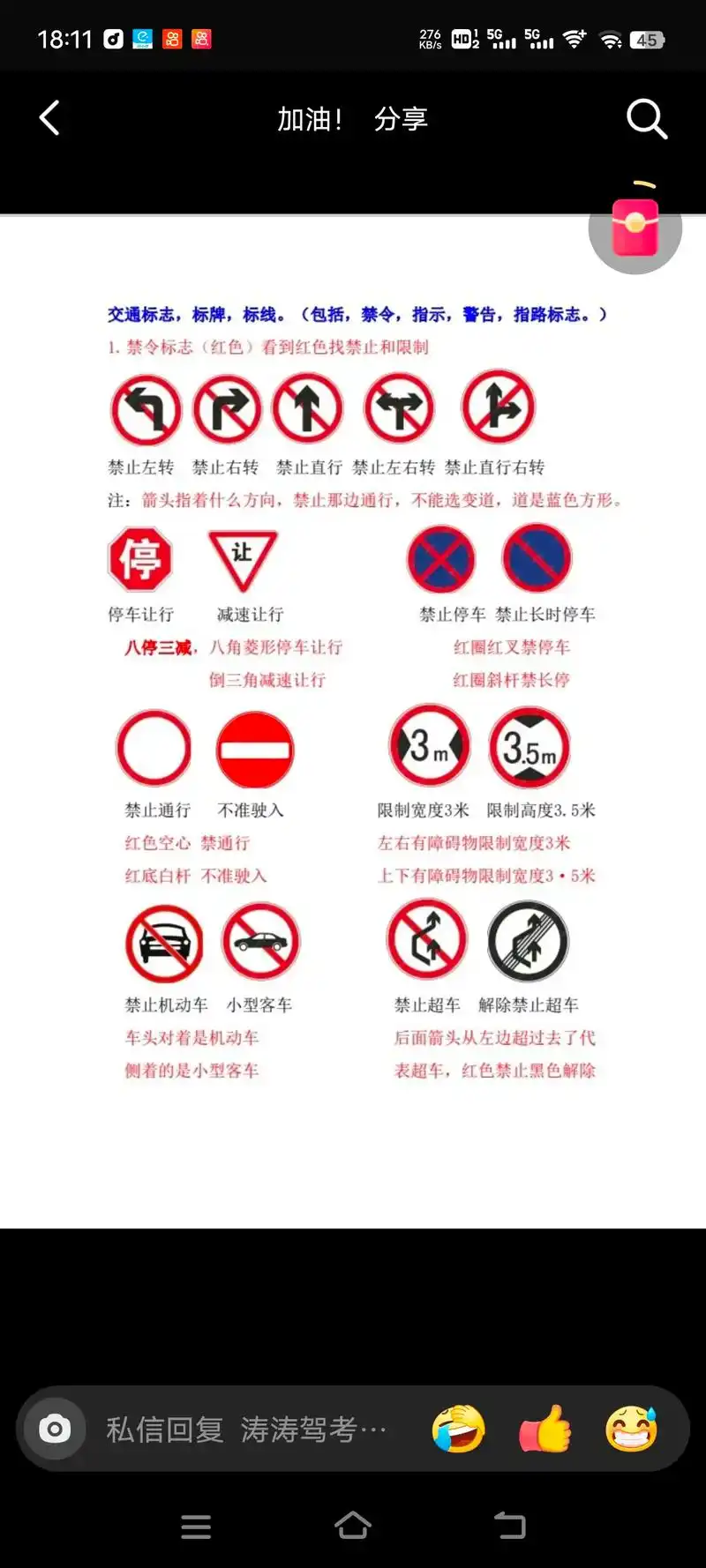 违反禁令标志,禁止标线 不按规定使用灯光 高速倒车,掉头,逆 - 抖音