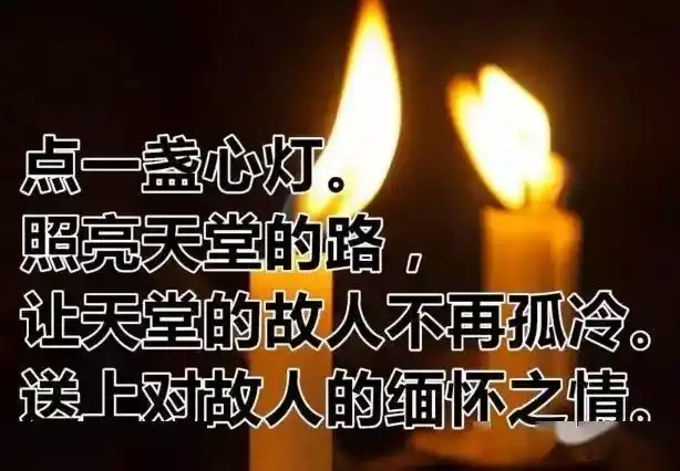 中元节,点一盏心灯,愿天堂的亲人一切安好!