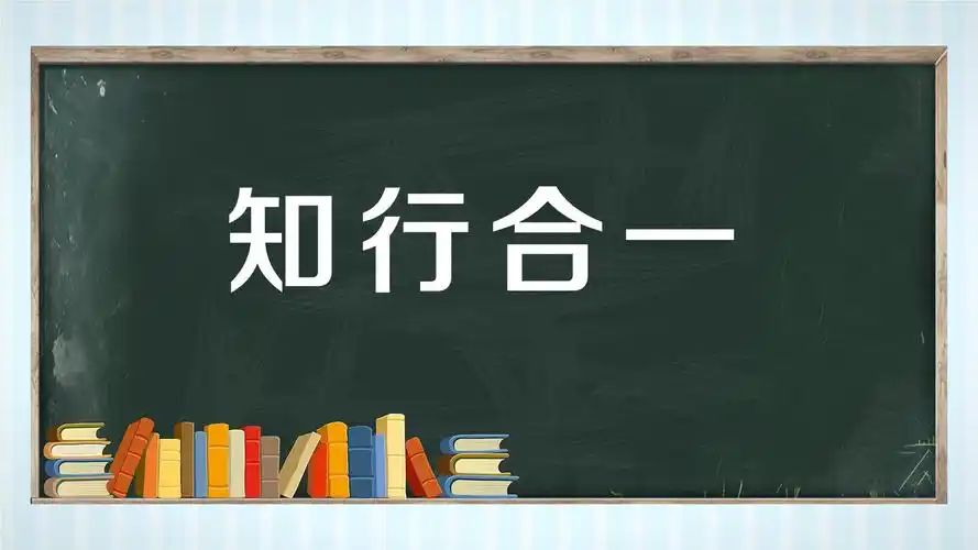 如何才能做到知行合一?——分清2w1h - 简书