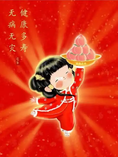 愿自己和家人身体健康