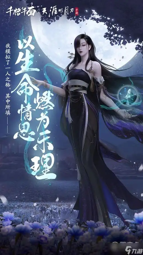 天涯明月刀心剑战境怎么样