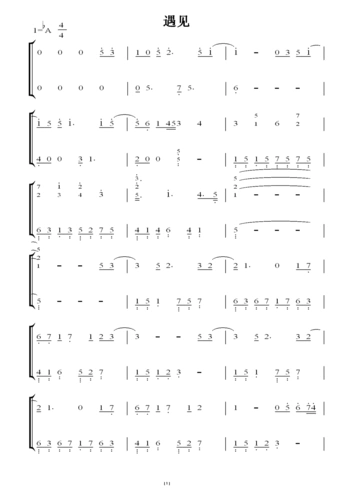 遇见 原版 钢琴双手简谱 钢琴谱 钢琴简谱