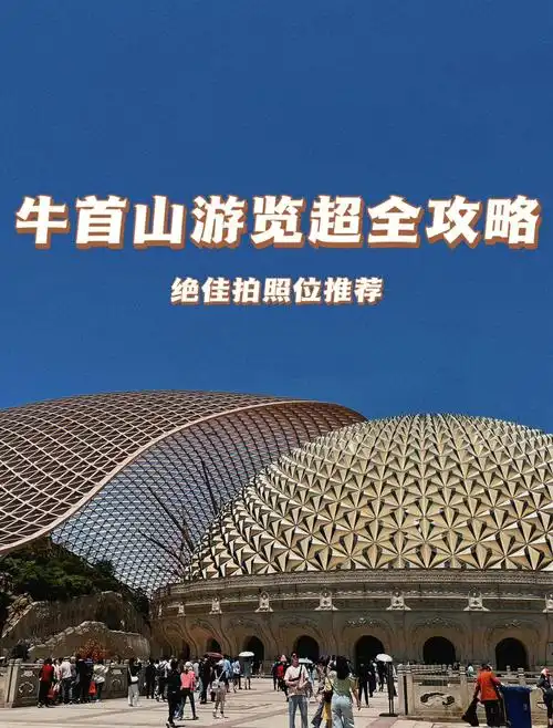 南京旅游推荐|牛首山风景区72·超全攻略