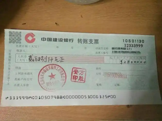 这张支票可以到银行兑换吗