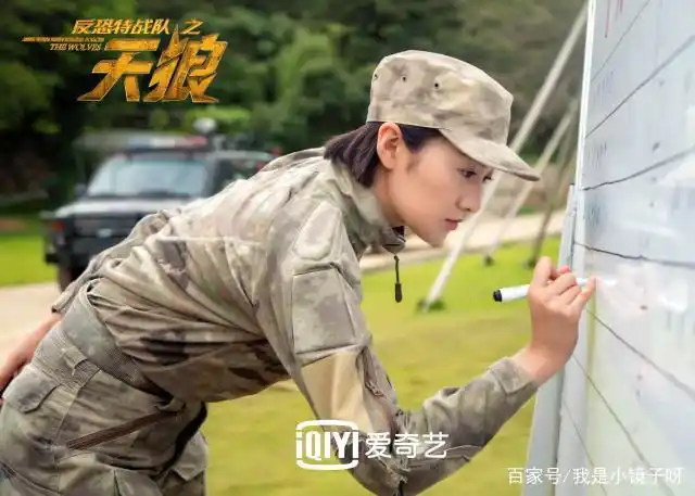 《反恐特战队之天狼》魏宸靓:飒爽果敢中也有女孩柔情