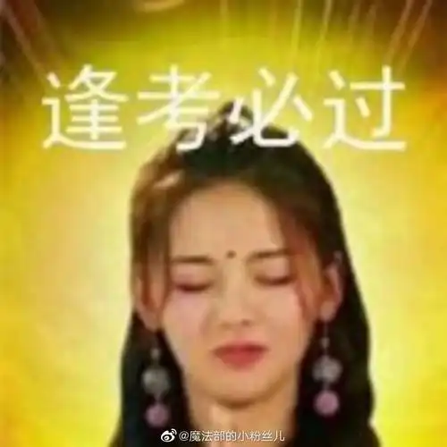 逢考必过 明天考科目三,过的话抽一位集美一杯20元的奶茶