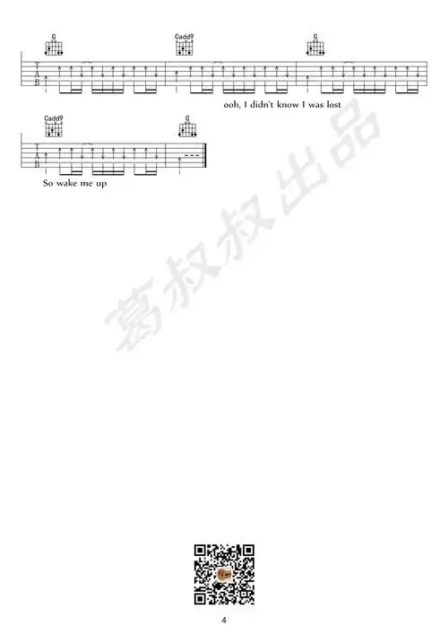 wake me up吉他谱(图片谱,弹唱)_glee cast(欢乐合唱团;glee)_wake me