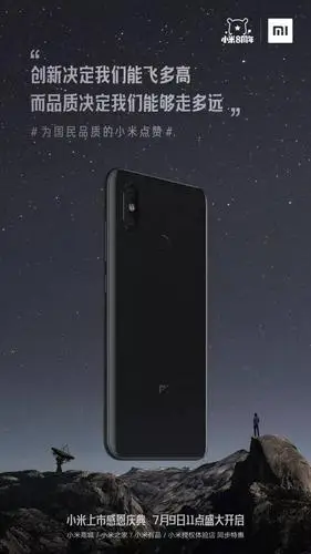 小米上市了,这些广告记录了小米的8年