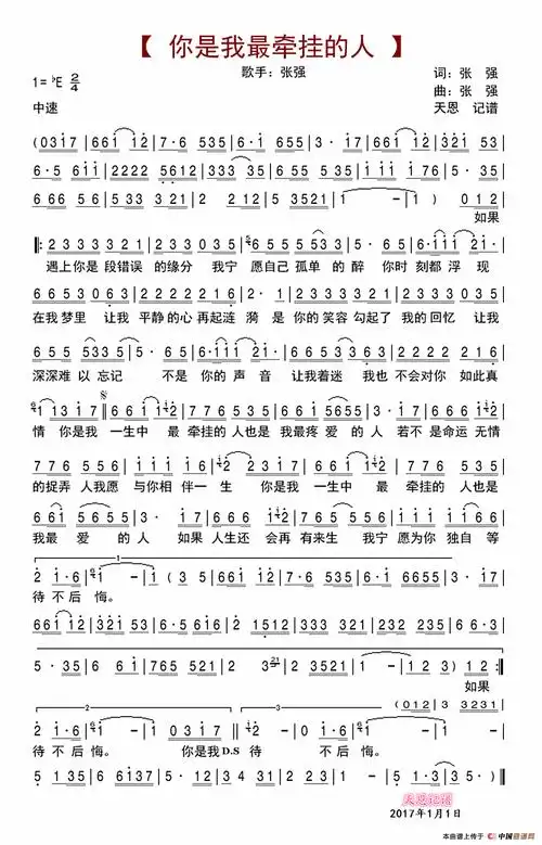 你是我最牵挂的人_简谱_搜谱网