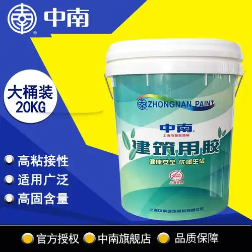 中南牌建筑用胶801胶水建筑胶水高固含量高粘结性应用广泛20kg