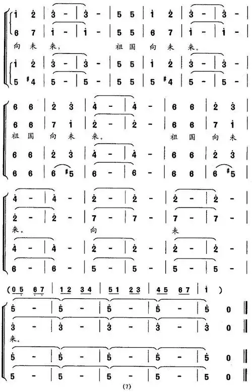 站起来 歌谱 简谱