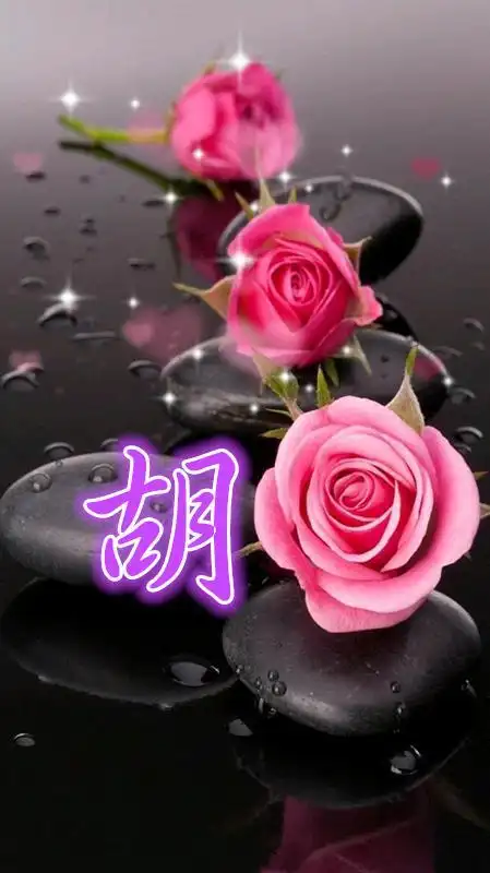 胡- 堆糖,美图壁纸兴趣社区