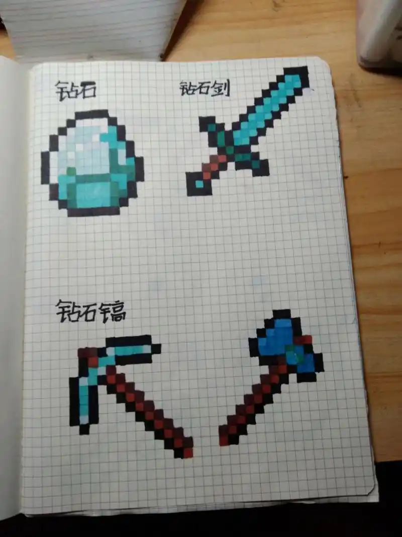 我的世界简笔画 钻石系列完成了. 好久都没发了,请原谅