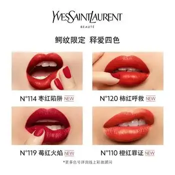 ysl圣罗兰鳄鱼纹限量版小金条圆管口红哑光七夕高定版110/114/119/120