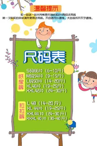 官方正品德国米兜熊纸尿裤拉拉裤男女超薄干爽透气smlxlxxl/xxxl_7折