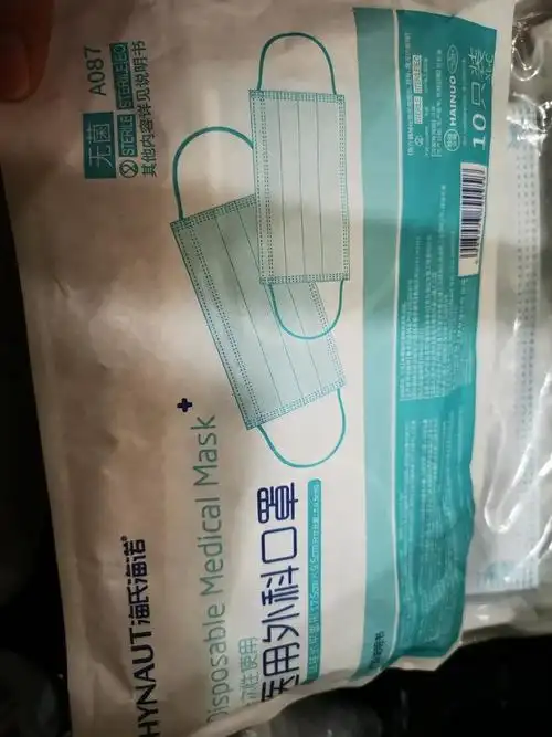 海氏海诺医用口罩