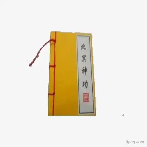 武林秘籍png素材透明免抠图片-其他元素