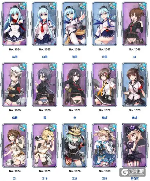 战舰少女r驱逐舰(dd)全图鉴