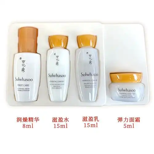 韩国sulwhasoo雪花秀小样滋阴系列滋润四件套试用装旅行套装保湿
