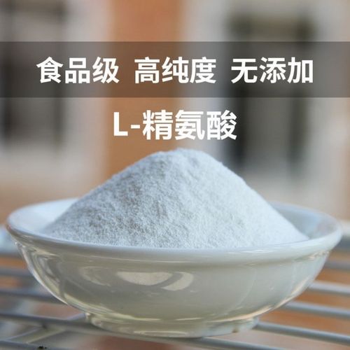 伟博l精氨酸粉男性能力力健身增肌粉精子不液化氮泵扩血管100g1000g