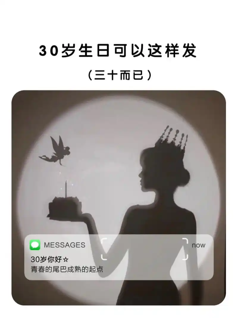 格|祝自己生日快乐|图文|九宫格|生日九宫格配图|过生日发的朋友圈 1