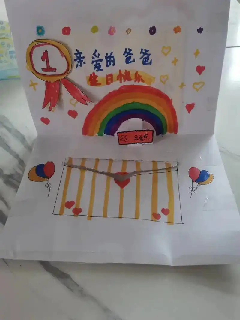 闺女给爸爸做的生日贺卡,还是闺女好啊,不然爸爸都没有礼物收啦 - 抖