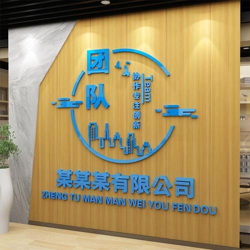 定制公司名字logo办公室墙面创意前台背景墙布置装饰企业文化贴纸