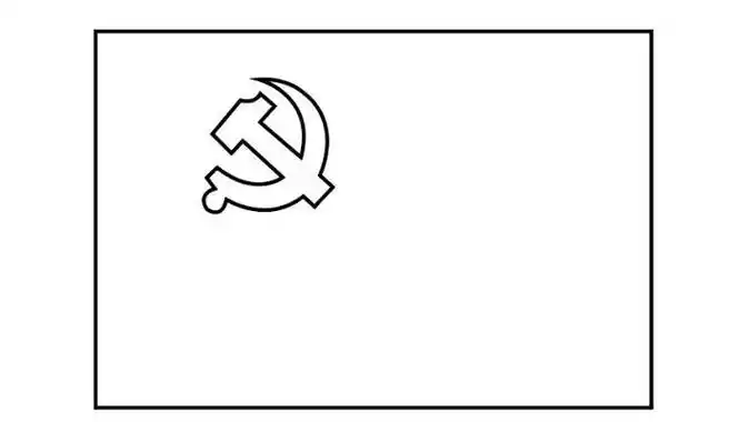 儿童 strong>简笔画 /strong>党旗党旗