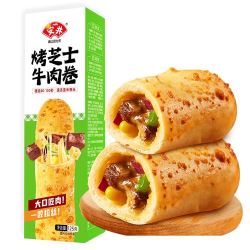 安井 烤芝士牛肉卷 125g 芝士拉丝卷饼 微波炉空气炸锅加热即食速食