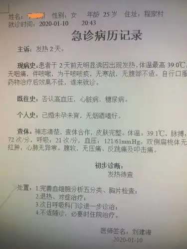 十二月门急诊优秀病历展示