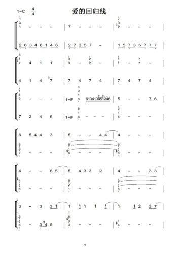 爱的回归线(钢琴谱,爱情公寓3插曲)(原版)钢琴双手简谱 钢琴谱 钢琴