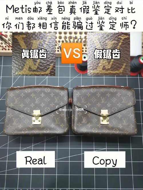 lv邮差包真假鉴定对比