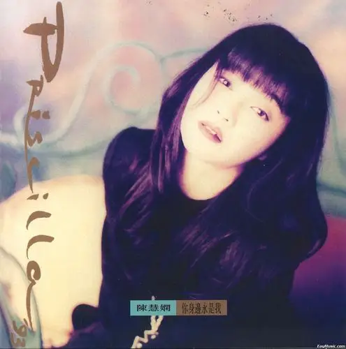 陈慧娴 - 头号女神 陈慧娴: 大盛期 sacd之《你身边永是我》【sacd