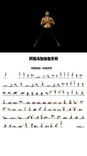 阿斯汤加初级序列