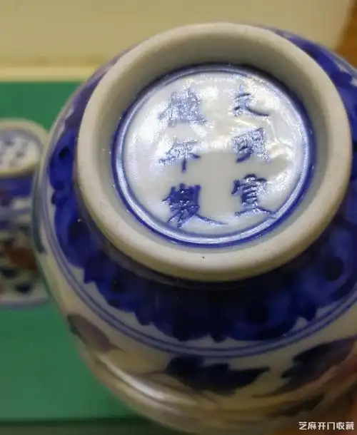 大明宣德年制款识青花釉里红缠枝莲纹压手杯-芝麻开门收藏鉴定网